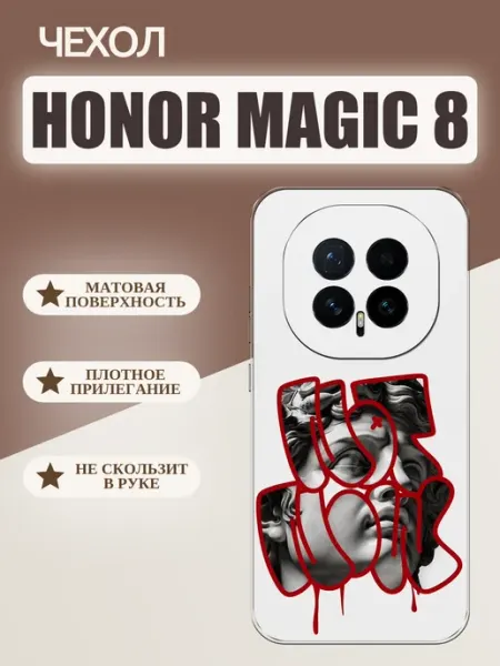 Чехол на Honor Magic 8 Постер tattycase
