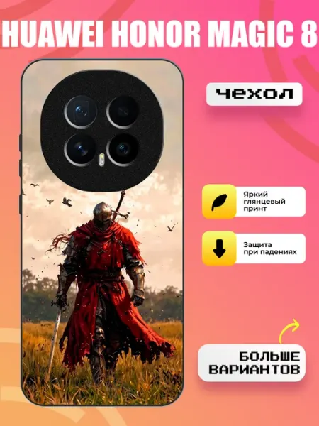 Чехол на Honor Magic8 рыцарь BroCase