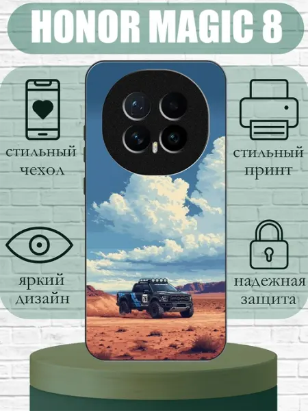 Чехол на Honor Magic8 с принтом ford raptor SLIMUSHOP