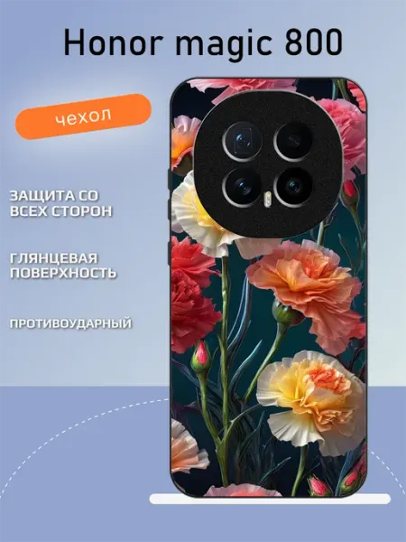 Чехол на Honor Magic8 гвоздики TipTopShop