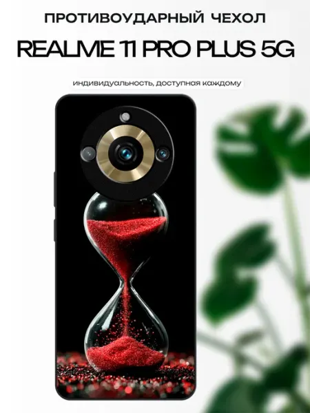Чехол на Realme 11 Pro+ абстракция x-hop