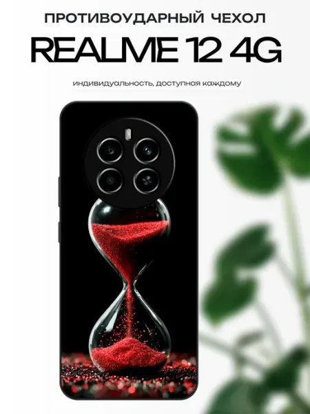 Чехол на Realme 12 4G абстракция x-hop
