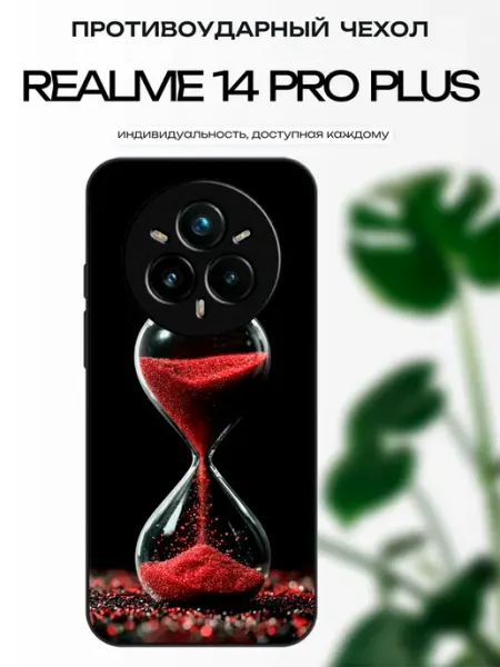 Чехол на Realme 14 Pro+ абстракция x-hop