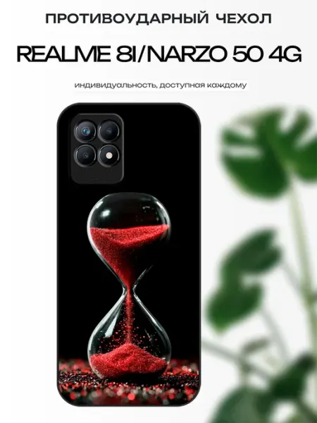 Чехол на Realme 8i абстракция x-hop
