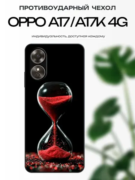 Чехол на OPPO A17 абстракция x-hop