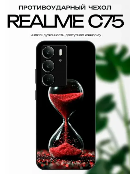 Чехол на Realme C75 абстракция x-hop