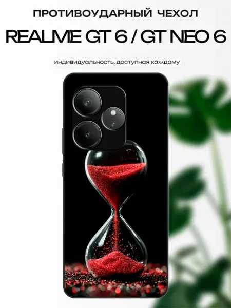 Чехол на Realme GT6 абстракция x-hop