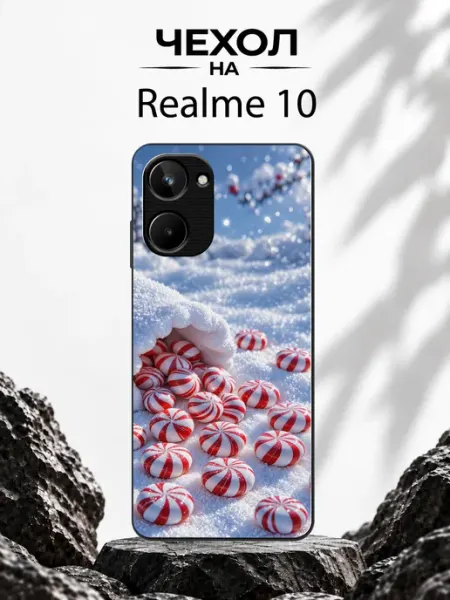 Чехол на Realme 10 с принтом Рождественские конфеты GDario