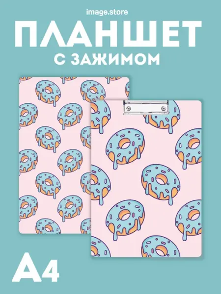 Планшет А4 с металлическим зажимом для хранения до 100