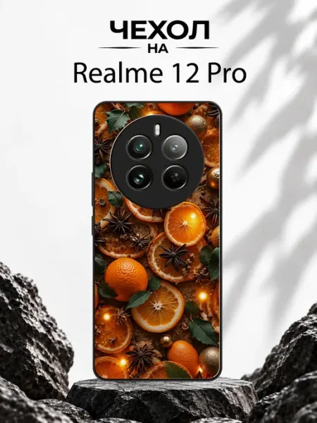 Чехол на Realme 12 Pro с принтом Пряный цитрус GDario