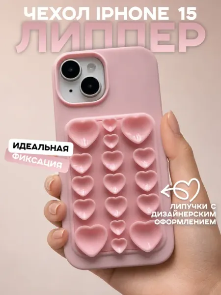 Чехол на iPhone 15 липпер NoviCase