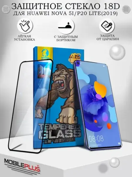 Защитное стекло для Huawei P 20 Lite 18D Mobileplus