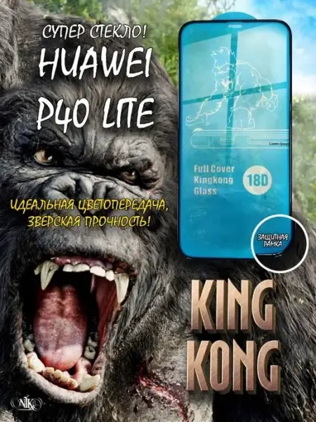Защитное стекло для Huawei P40 Lite 18D Mobileplus