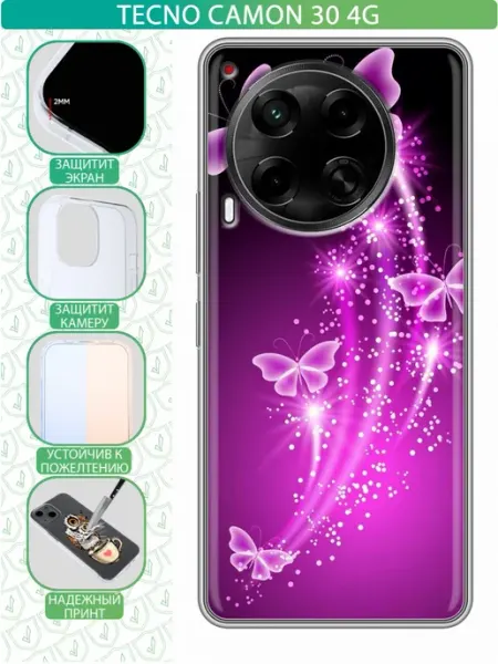 Чехол на Tecno Camon 30 4G с принтом Бабочки inThisCase