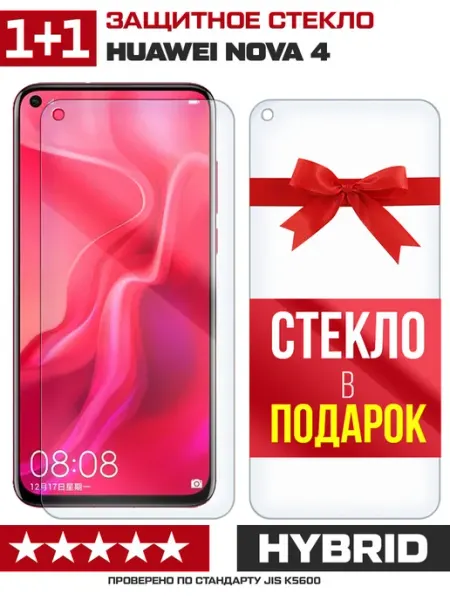 Два гибридных стекла для Huawei Nova 4 Krutoff