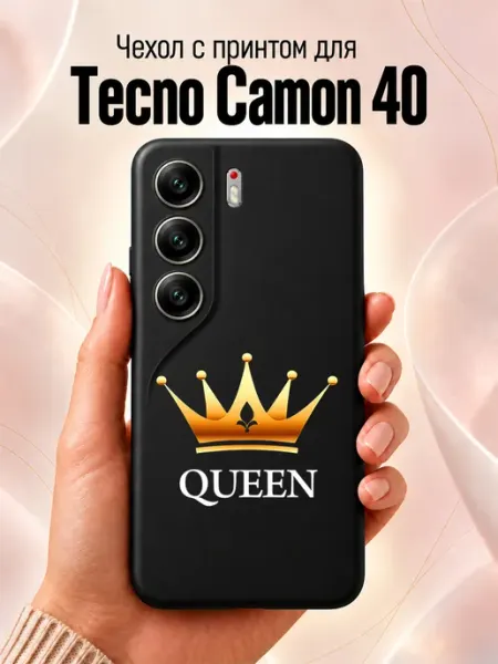 Чехол на Tecno Camon 40 с принтом Queen Jeton Case