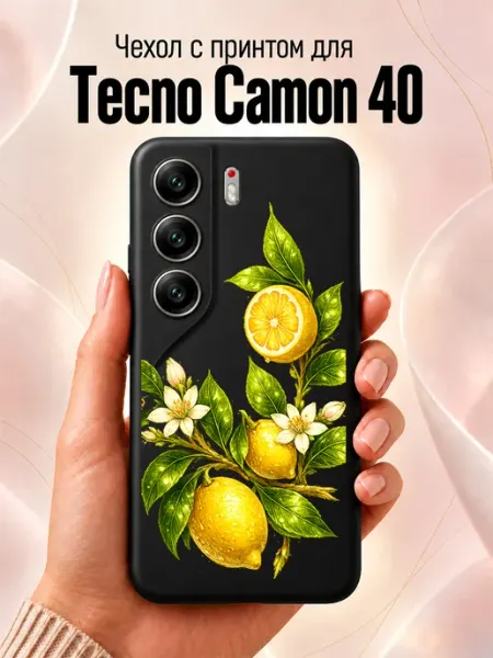 Чехол на Tecno Camon 40 с лимончиками Jeton Case