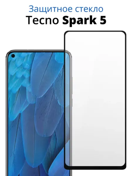 Защитное стекло для Tecno Spark 5 ACHILLES