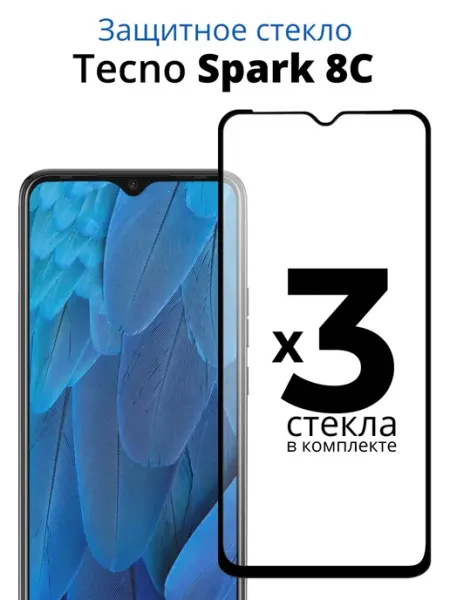 Защитное стекло для Tecno Spark 8C ACHILLES