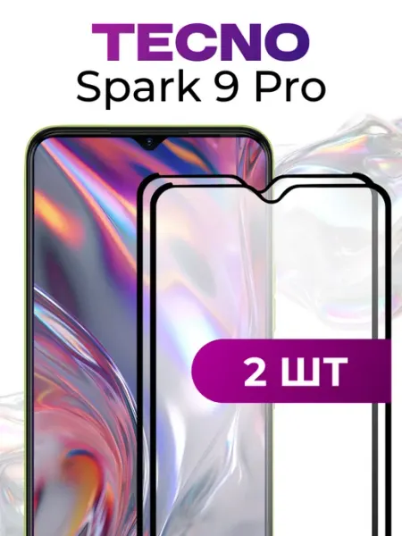 Защитное стекло для Tecno Spark 9 Pro Elastic Store