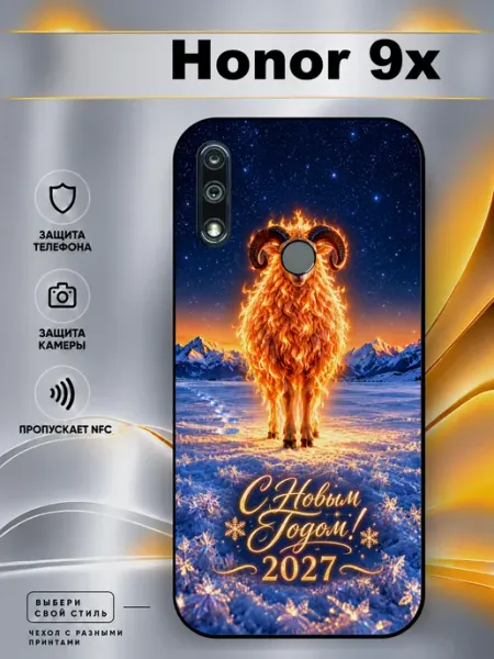 Чехол на Honor 9X с принтом Баран Fang Shadow