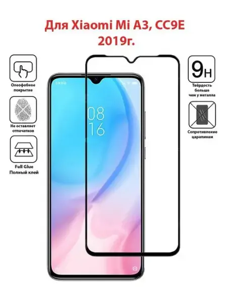 Защитное стекло для Xiaomi Mi A3 CC9E Mobileplus