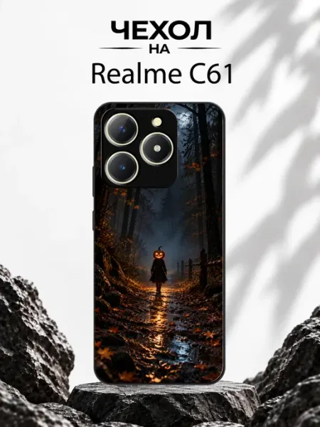 Чехол на Realme C61 с принтом Лунная тропа GDario