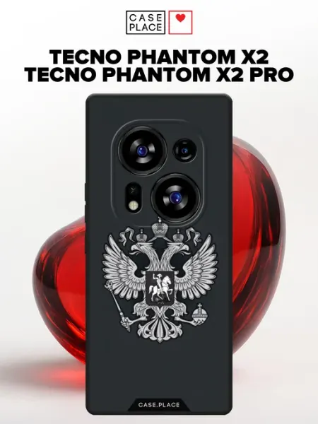 Матовый чехол на Phantom X2 Phantom X2 Pro Россия TECNO