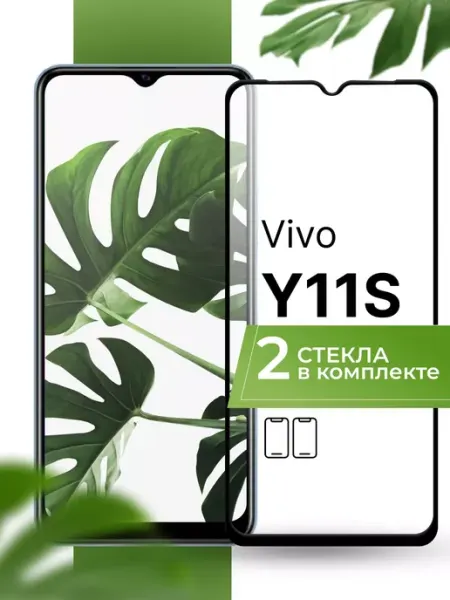 Защитное стекло на Vivo Y11S (2 шт) Yookie
