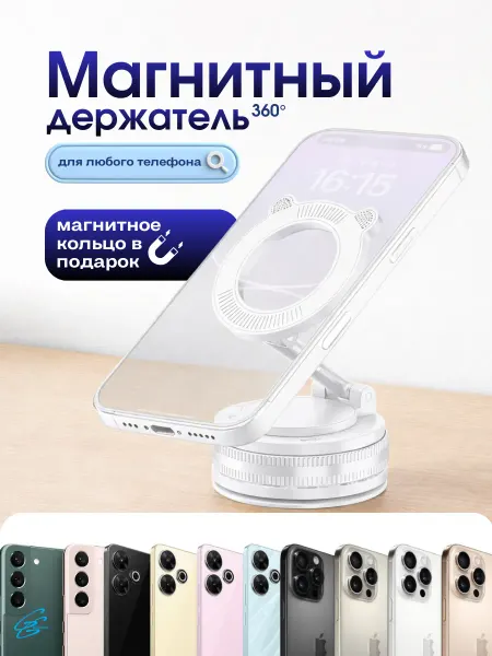 GGTechno Магнитное крепление для телефона