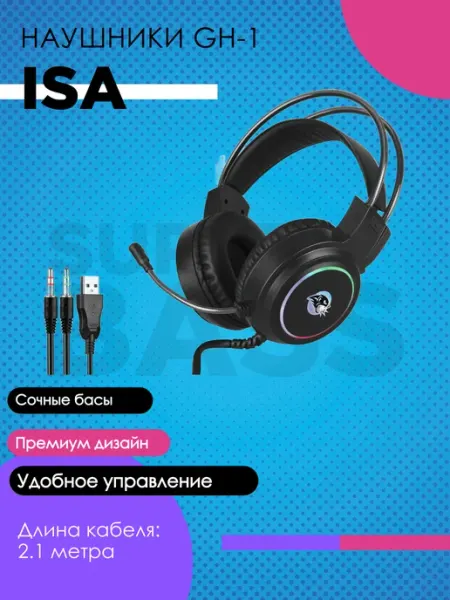 Isa Проводные наушники GH-1 RGB с подсветкой, черный