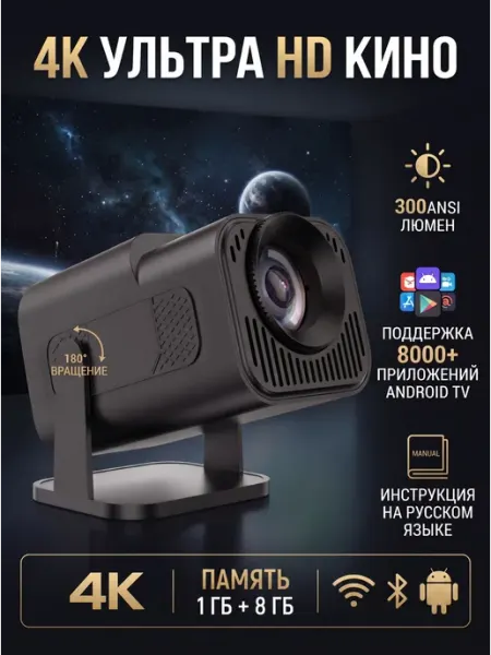 Экран для проектора 3840x2160 4K, черный