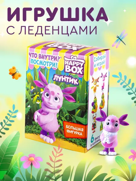 Сладкая сказка Набор с игрушкой и леденцами Лунтик, 1 шт