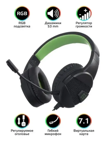 Наушники проводные игровые с подсветкой GHS-X15