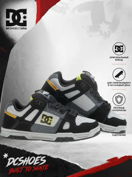 Кроссовки DC Shoes дутые скейтерские