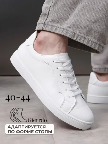 Gierrdo Кеды белые демисезонные летние спортивные