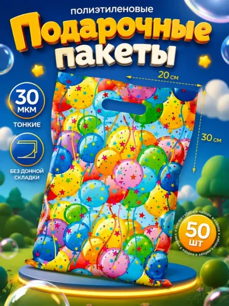 Special Gift Pack Набор детских подарочных пакетов для сладостей выпускнику