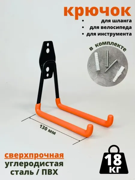 People Gift Крючок сверхпрочный держатель для инструментов
