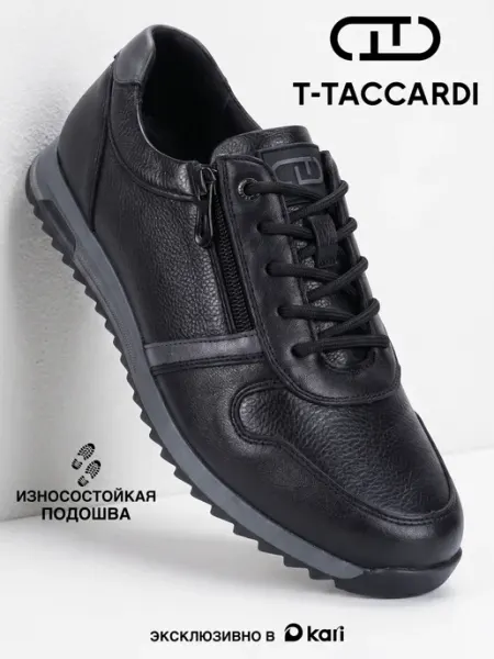 Кроссовки демисезонные классические T.TACCARDI