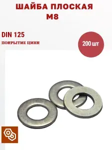 Шайба черная плоская пластиковая М6" DIN125