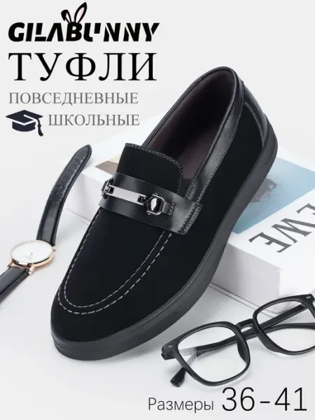 GILABUNNY Туфли школьные лоферы
