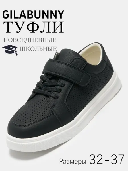 GILABUNNY Туфли школьные для мальчиков