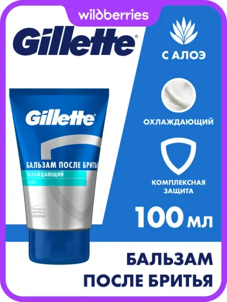 GILLETTE Бальзам после бритья охлаждающий с алоэ 100 мл