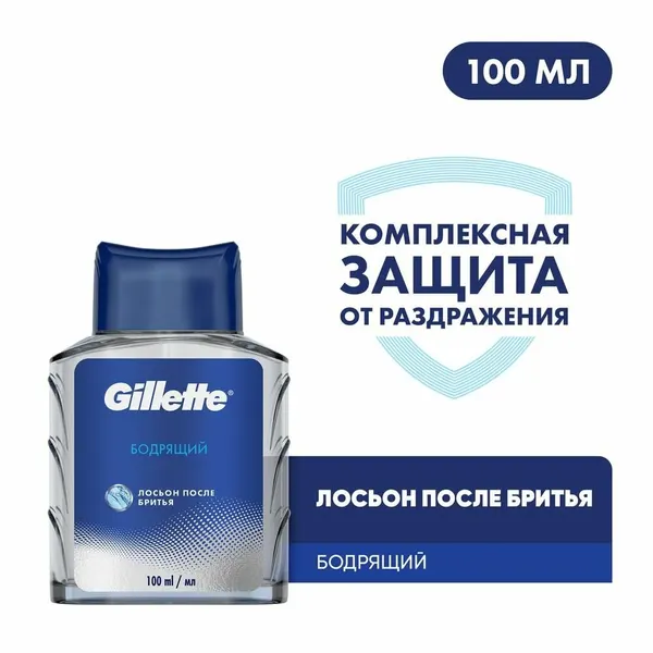Лосьон после бритья Gillette Бодрящий, для всех типов кожи, 100 мл