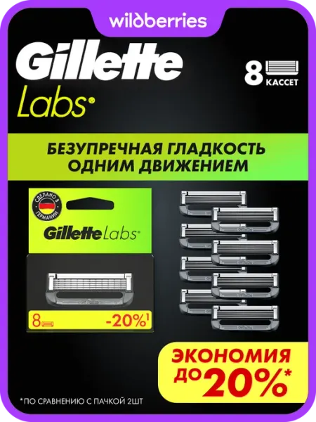 Сменные кассеты Gillette Labs для мужской бритвы, 5 шт.