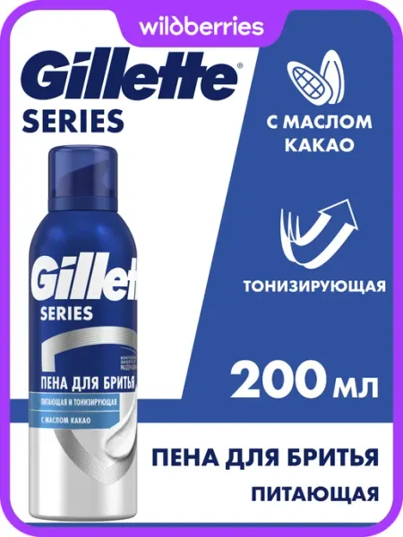 GILLETTE Пена для бритья series питающая и тонизирующая 200 мл