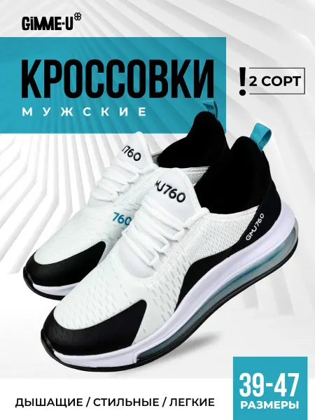 GIMME-U Кроссовки спортивные демисезонные