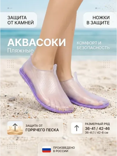 Gino аквашузы для пляжа и моря, аквасоки резиновые