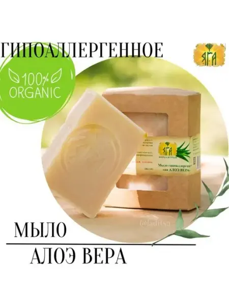 Гипоаллергенное мыло Яжье место