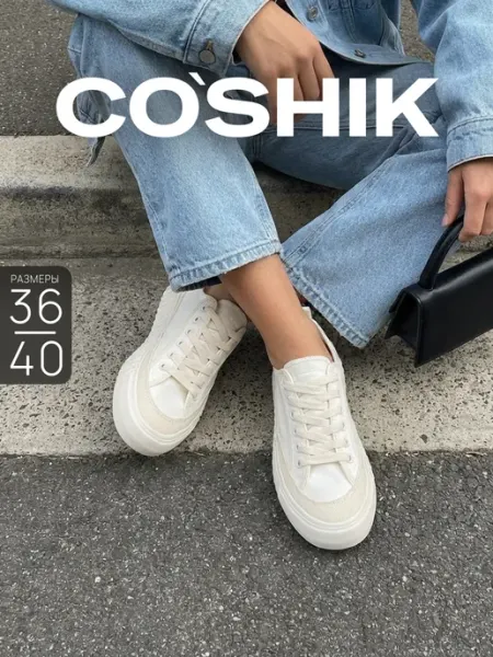 Кеды женские на толстой подошве тканевые CO’SHIK